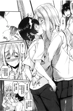 Page 87 of Ironna KankeiEro relationship | 各式各樣的性關係