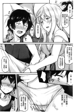 Page 93 of Ironna KankeiEro relationship | 各式各樣的性關係