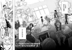 Page 3 of Nonke dakedo Homo ni Semararetara Bitch ni Narazaru o Enakatta!