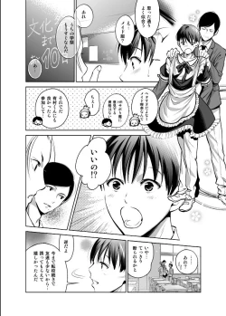 Page 6 of Nonke dakedo Homo ni Semararetara Bitch ni Narazaru o Enakatta!