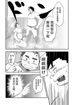 Page 14 of IseIse-kun is horny.