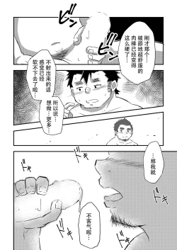 Page 17 of IseIse-kun is horny.