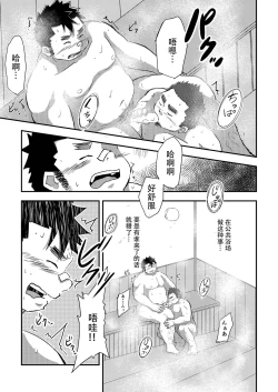 Page 18 of IseIse-kun is horny.