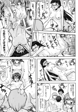 Page 19 of Omodume BOX VI