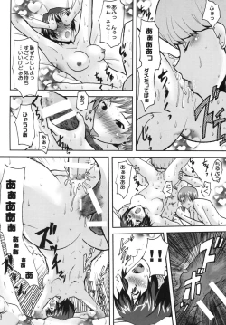 Page 20 of Omodume BOX VI