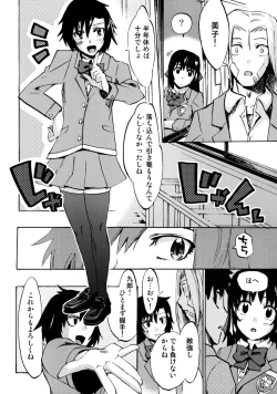 Page 10 of Te to Te wo Tsunaide #5 Kakugo Shitene