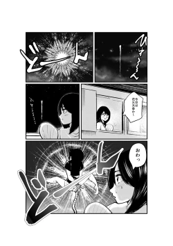 Page 15 of Jokei Kazoku