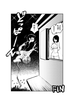 Page 18 of Jokei Kazoku