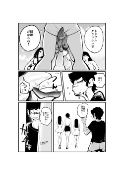Page 4 of Jokei Kazoku