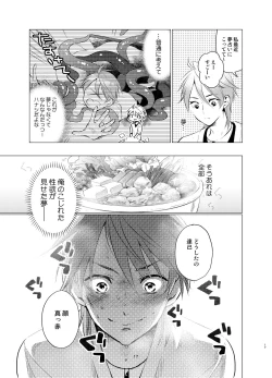 Page 16 of Shokushu Kotatsu to Platonic Boy