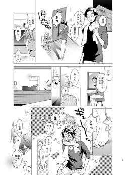 Page 24 of Shokushu Kotatsu to Platonic Boy