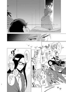 Page 27 of Shokushu Kotatsu to Platonic Boy