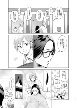 Page 28 of Shokushu Kotatsu to Platonic Boy