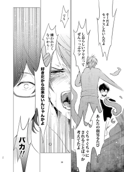Page 35 of Shokushu Kotatsu to Platonic Boy