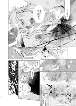 Page 41 of Shokushu Kotatsu to Platonic Boy