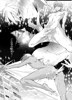 Page 47 of Shokushu Kotatsu to Platonic Boy