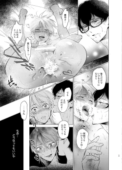 Page 48 of Shokushu Kotatsu to Platonic Boy