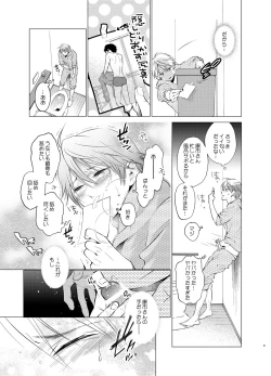 Page 8 of Shokushu Kotatsu to Platonic Boy