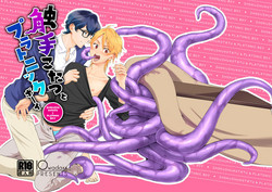 Download Shokushu Kotatsu to Platonic Boy