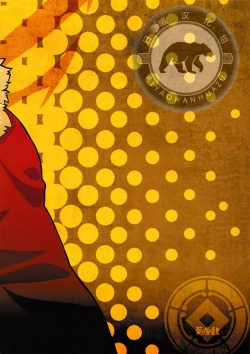 Page 17 of Seifuku-ou to Issho