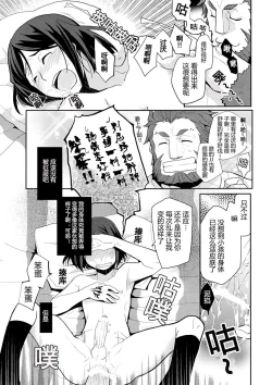 Page 9 of Seifuku-ou to Issho