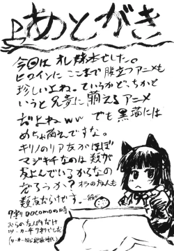 Page 24 of Omodume BOX XVI