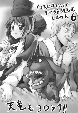 Page 25 of Omodume BOX XVI