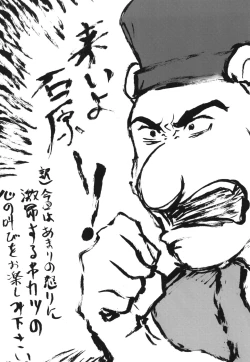 Page 4 of Omodume BOX XVI