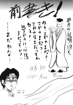 Page 4 of Omodume BOX XVII