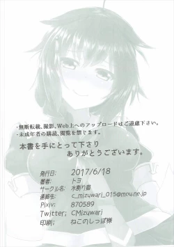 Page 25 of Shigureiro Nikki