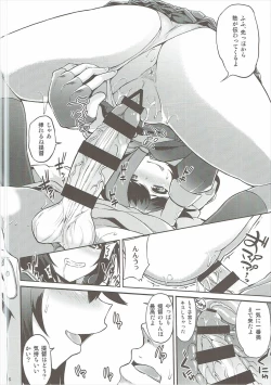 Page 7 of Shigureiro Nikki