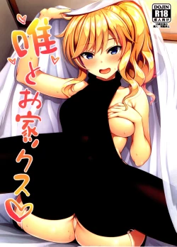 Page 1 of Yui to Ouchix