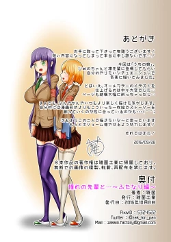 Page 13 of Akogare no Senpai to...