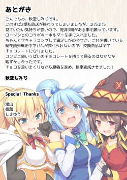 Page 15 of Kono Subarashii Seiyoku ni Syukufuku o!