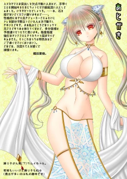 Page 20 of Suzukaze-san wa Chotto Ijiwaru.