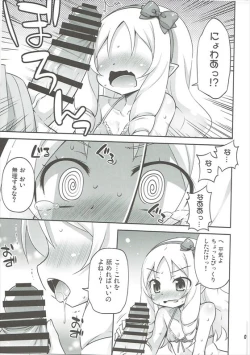 Page 6 of Imouto to Ero LigNov o Tsukurou