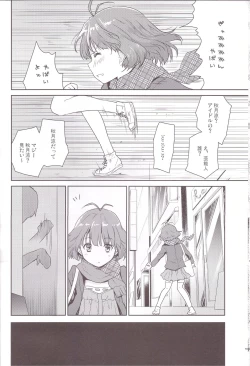 Page 10 of Himitsu no Sanshouuo