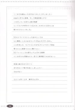 Page 23 of Himitsu no Sanshouuo