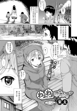 Page 2 of Waku Waku Gal's