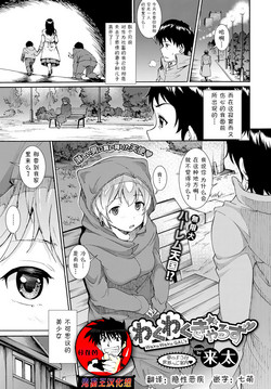 Download Waku Waku Gal's