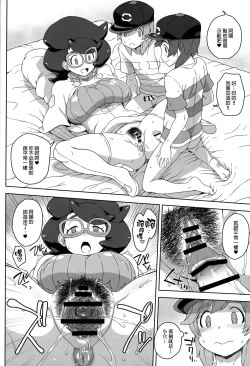 Page 15 of Wicke-san no Suteki na Hogo Katsudou