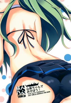 Page 24 of Yamakaze-chan de asobou!