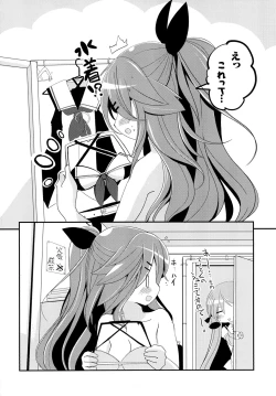 Page 4 of Yamakaze-chan de asobou!