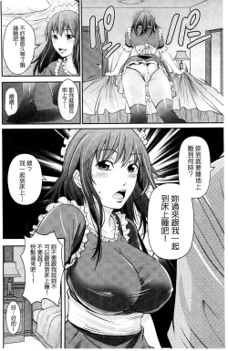 Page 139 of Kupaa na Dorei Maid | 咕啵滋的奴隸淫女傭