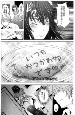 Page 153 of Kupaa na Dorei Maid | 咕啵滋的奴隸淫女傭