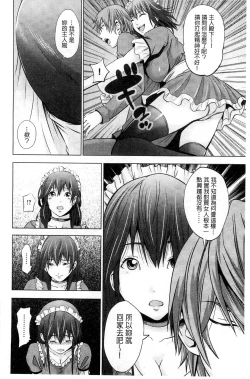 Page 27 of Kupaa na Dorei Maid | 咕啵滋的奴隸淫女傭