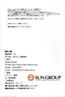 Page 23 of Matai Toshi Go