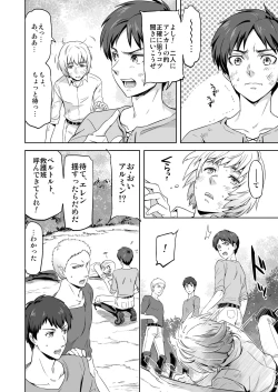 Page 12 of We are the Massacre