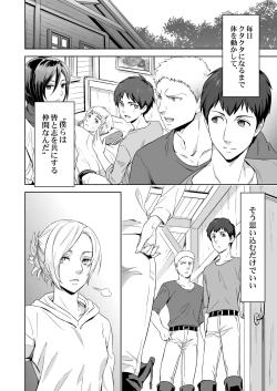 Page 14 of We are the Massacre