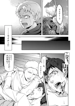 Page 19 of We are the Massacre